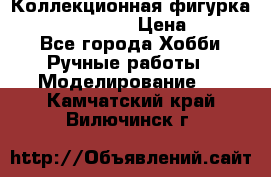 Коллекционная фигурка “Zombie Spawn“  › Цена ­ 4 000 - Все города Хобби. Ручные работы » Моделирование   . Камчатский край,Вилючинск г.